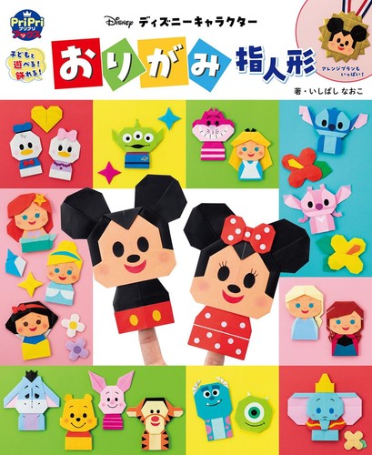 You can play with - , children