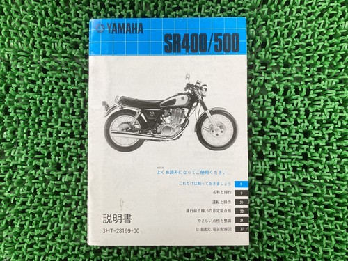 Used yamaha sr400 sr500 - yamaha,