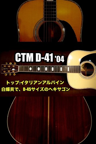 Martin ctm 03 custom - d-41,