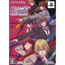 Abunai Koi no Sousashitsu: Eternal Happines... PS Vita NTSC-J CIB Digital Manual