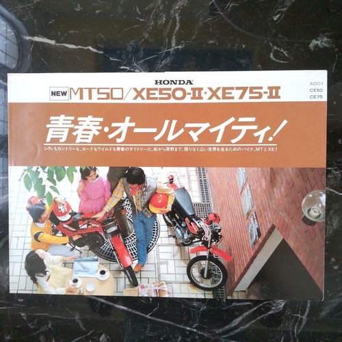 Honda mt50 xe50 xe75 - honda, xe50-ii