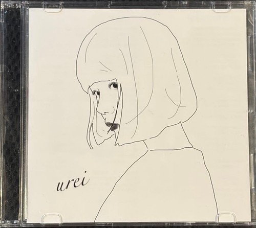Urei 1st demo out - 1st, of
