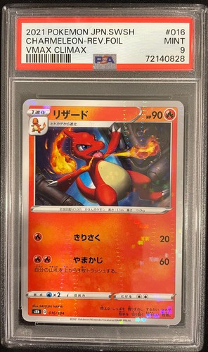016 184 charmeleon - charmeleon, japanese