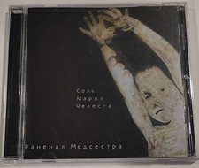 Nurse With Wound – Salt