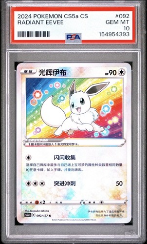 Pokemon simplified chinese - simplified,