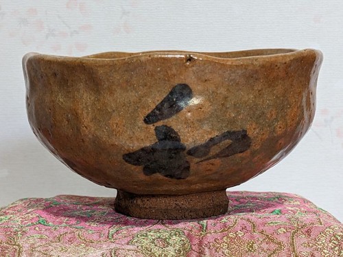 Raku chawan matcha tea bowl - tea,
