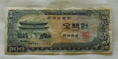 South korea 500 won - ,