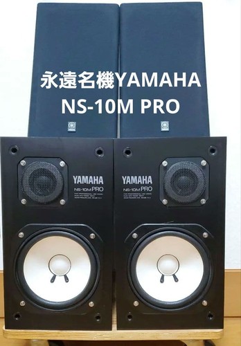 Yamaha 10m pro studio - yamaha, ns-10m