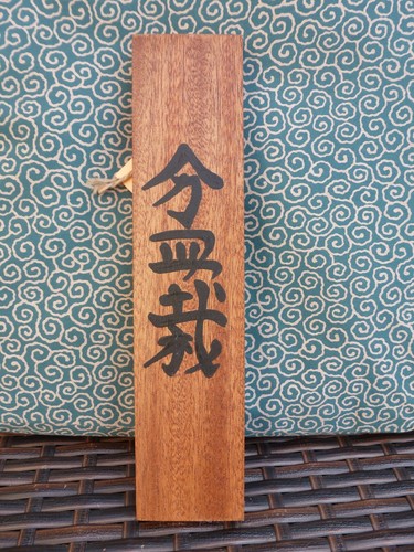 Japanese hand painted - , hardwood