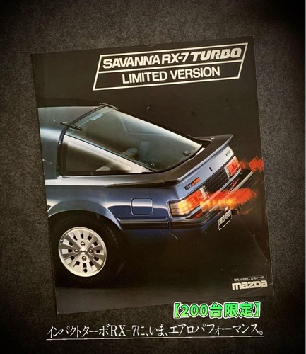 Mazda savanna turbo - savanna, rx-7