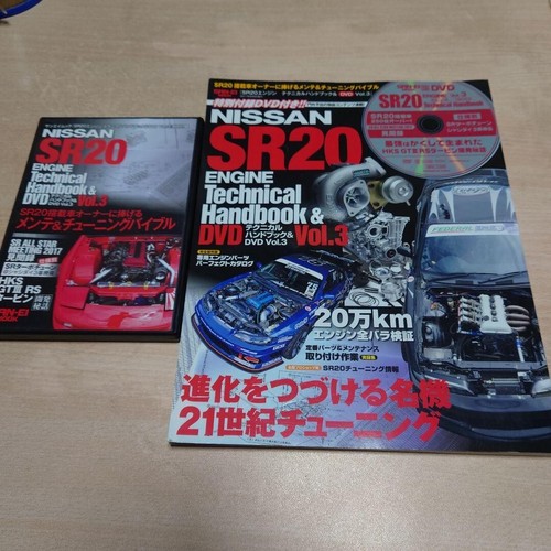 Sr20 engine technical - technical, handbook