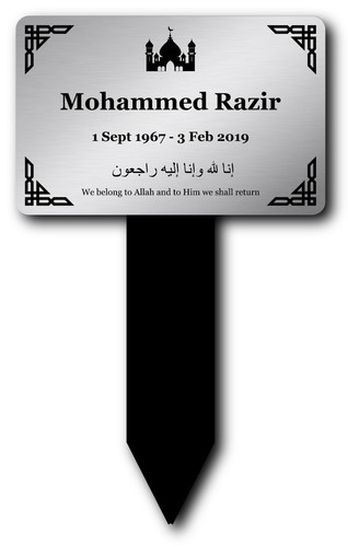 Personalised islamic memorial - personalised,