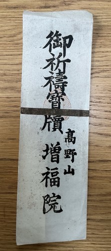 Antique japanese buddhist - japanese,