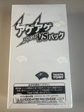 Duel Masters DMR09 Sealed
