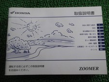 Used Honda Zoomer GEZ BA-AF58