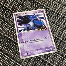 Shadow Lugia Jumbo Promo 2005