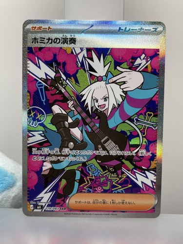 Pokemon card roxie - pokemon, roxie's