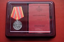 RARE Medal of the Ministry of