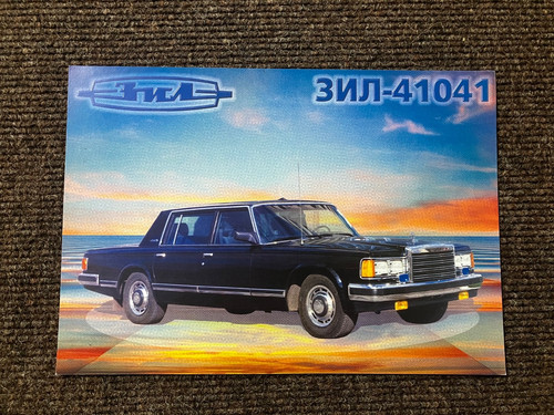 Zil 41041 brochure - 41041,