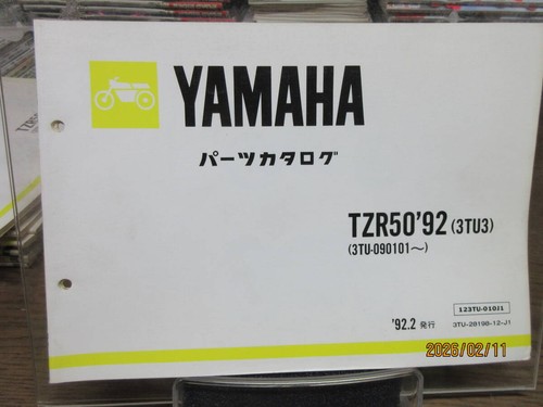 Issue yamaha tzr50 - '92.2, '92