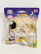 Sylvanian Families Milky Way