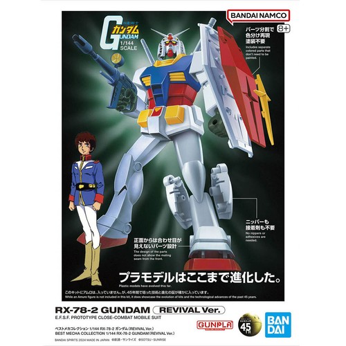 Bandai best mecha - bandai,