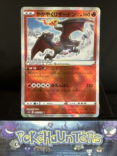 Pokemon card radiant charizard - card,