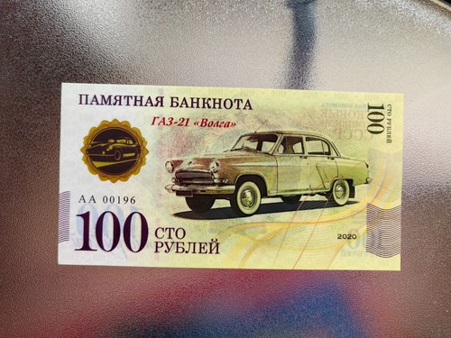 Russia 100 rubles gaz - 100,