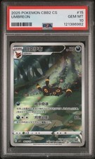 POKEMON 2025 SIMPLIFIED CHINESE CBB2 C-GEM PACK VOL 2 #15 UMBREON PSA 10