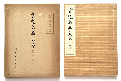 Vintage japanese calligraphy - vintage,