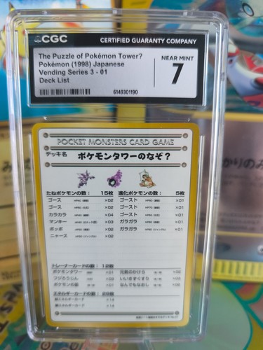 Pokemon card - card,