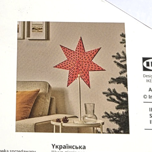 Ikea strala star light - star, pendant