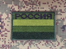 Genuine Russian Army Flag Patch CCCP USSR Communist Soviet - Ukraine war