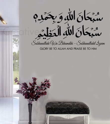 Islamic wall sticker subhan - islamic,
