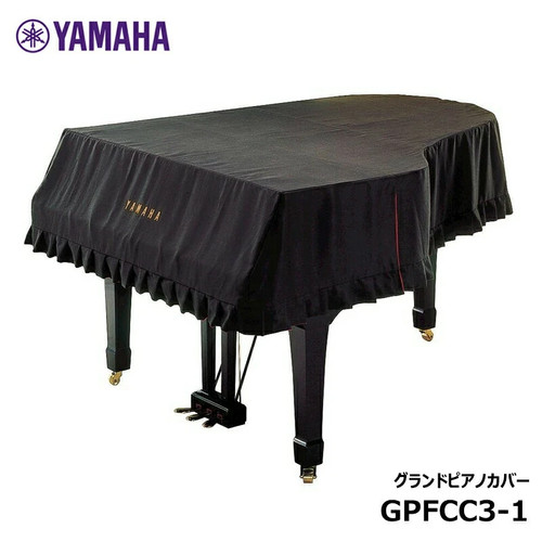 Yamaha grand piano - full, cover