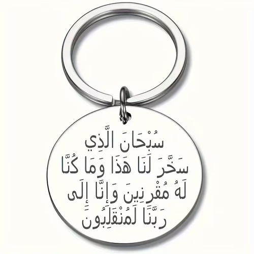 Islamic stainless steel - islamic,