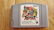 Super Smash Bros. Nintendo 64