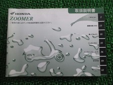 Used Honda Zoomer GEZ BA-AF58