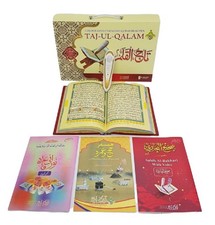 Digital Quran Pen