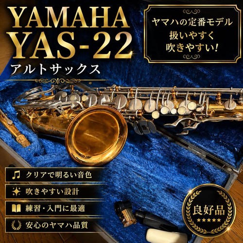 Yamaha yas alto saxophone - yamaha,