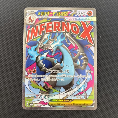 Mega charizard 223 - mega, 223/193