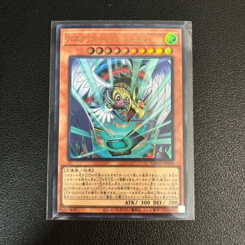 Japanese winged - yu-gi-oh,