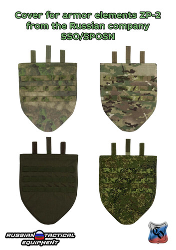 Cover for armor - elements, zp-2