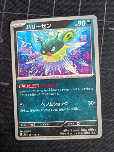 Pokemon japanese ninja spinner - japanese,
