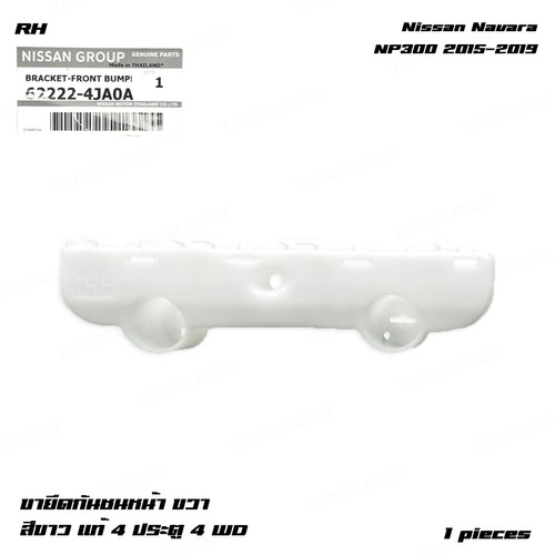 Fits nissan frontier navara - frontier,