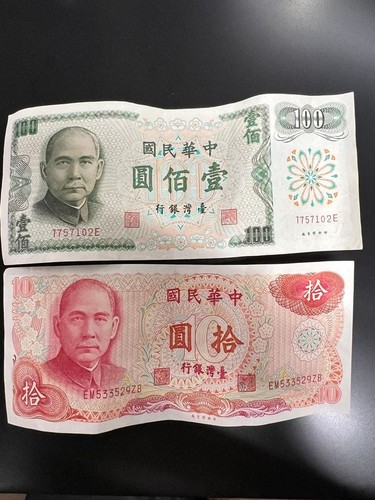 Vintage chinese republic - vintage,
