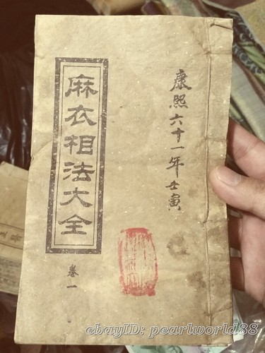 Ancient old collectable - ancient,