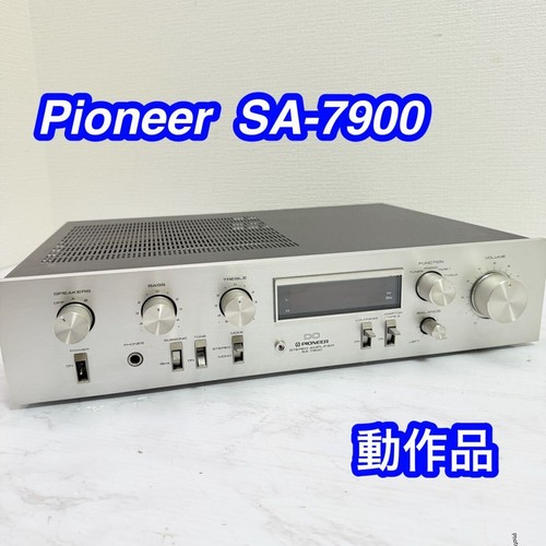 Pioneer 7900 vintage - sa-7900,