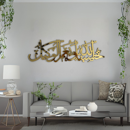 Islamic wall art - wall, gift