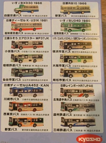 Japanese bus mini toy - japanese,